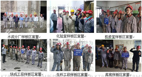 样板区小组宣誓 样板区小组宣誓