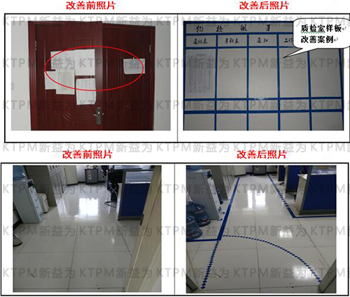 改善亮点 改善亮点