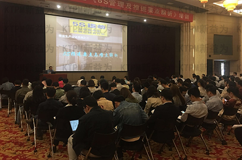 6S现场管理培训 6S现场管理培训