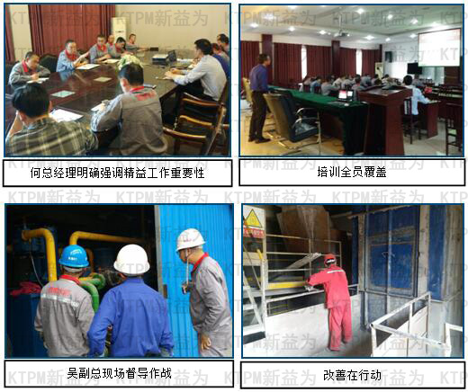 精益之路在行动 精益之路在行动