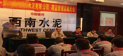 公司常务副总在启动会上作重要讲话 公司常务副总在启动会上作重要讲话