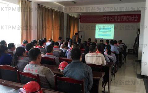 精益生产第二期启动现场 精益生产第二期启动现场