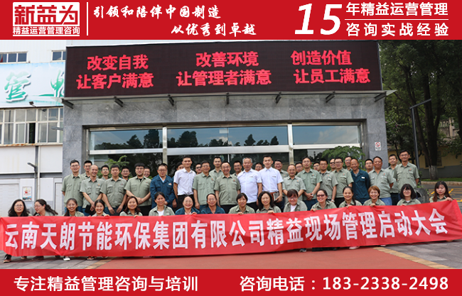 班组管理咨询 班组管理咨询