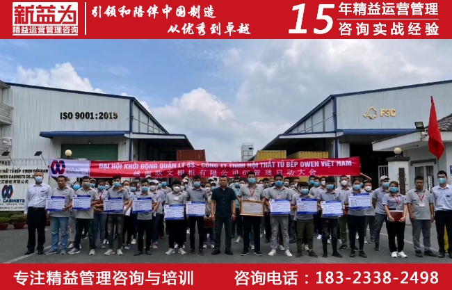 班组管理咨询 班组管理咨询