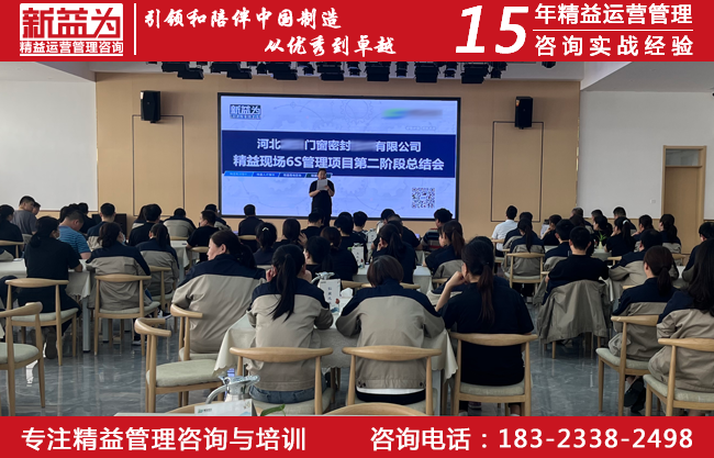 班组管理咨询 班组管理咨询