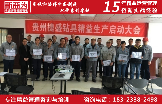 精益班组管理咨询 精益班组管理咨询